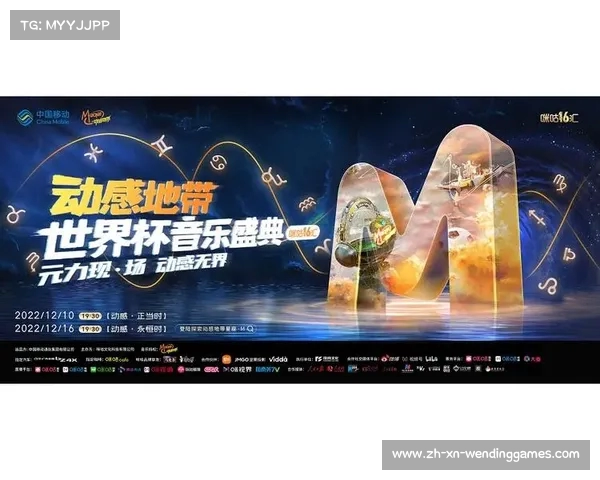 世界杯音乐盛宴探秘《Tukoh Taka》背后的激情与梦想交响