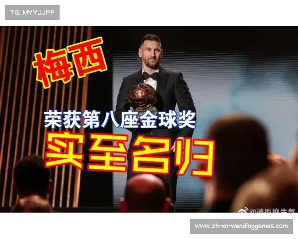 梅西创历史再捧第八座金球奖 2023年金球奖完整排名揭晓