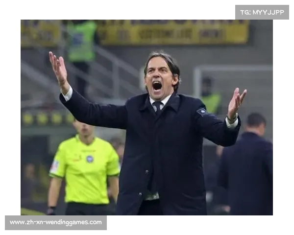 因扎吉接近下课遗憾缺席德比战兄弟情缘能否续写传奇