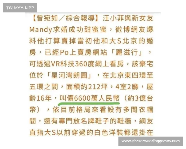 马布里与中国妻子的幸福生活及其位于北京的奢华豪宅探秘